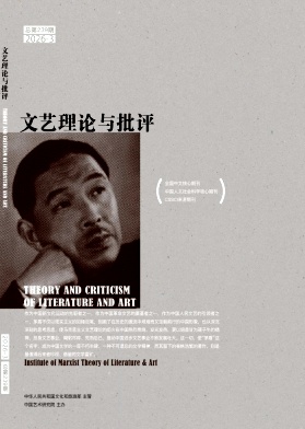 文艺理论与批评封面